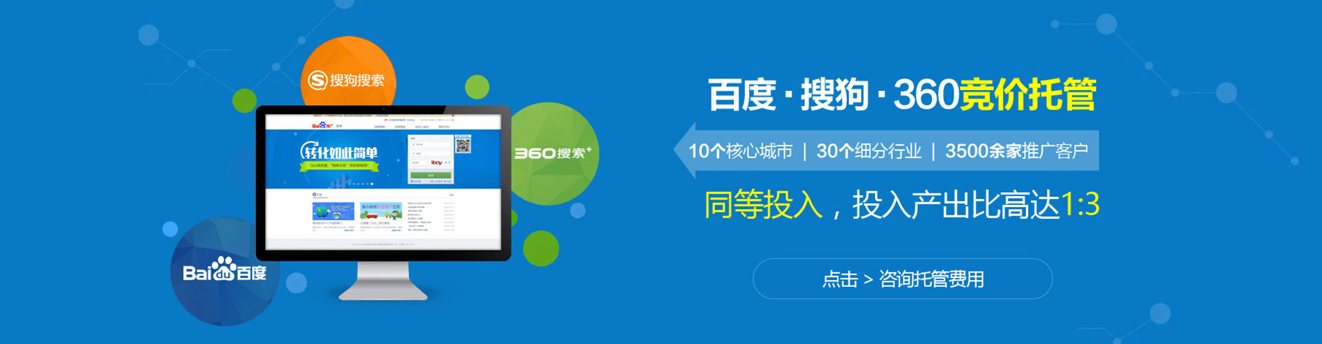 平桥信息流营销
