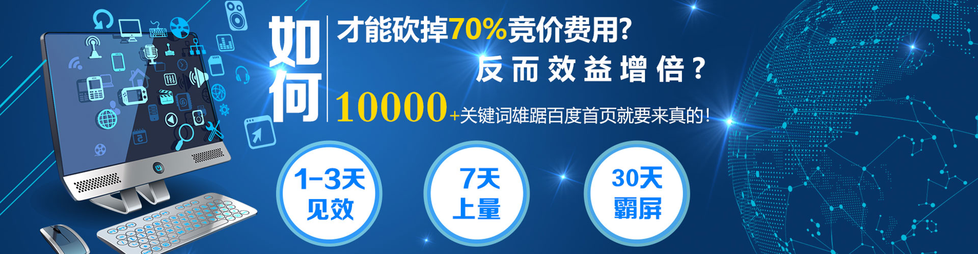 平桥百度竞价赚钱